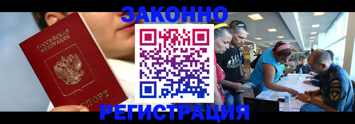 временная прописка в Фрязино