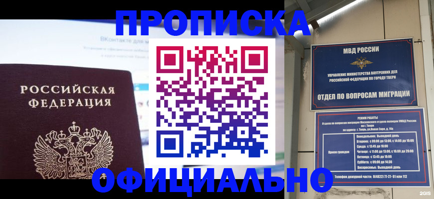 временная регистрация госуслуги в Фрязино